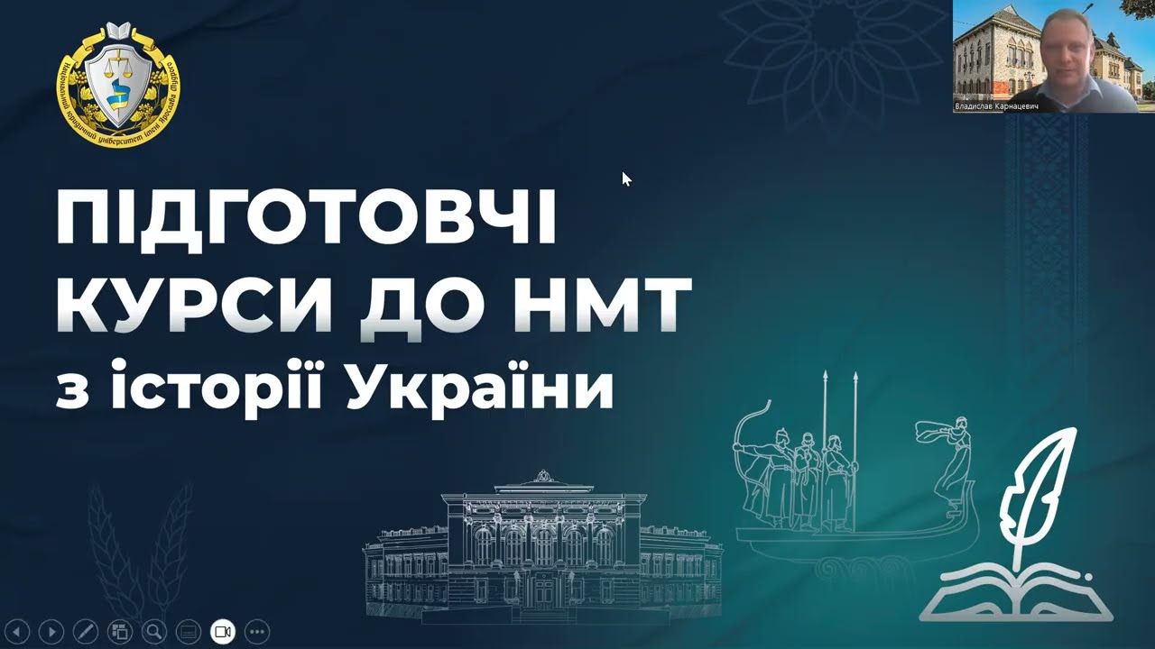 Історія України. Заняття 13. Західна Україна другої пол. ХІХ ст. Культура другої пол. ХІХ - ХХ ст.