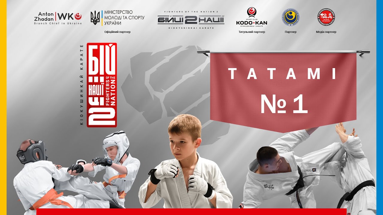 День 1 [ Татамі №1 ] | Відкритий Всеукраїнський турнір «Бійці нації 2»