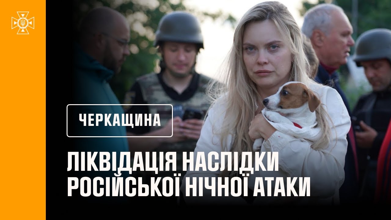 Черкащина. Травмована дитина внаслідки російської нічної атаки