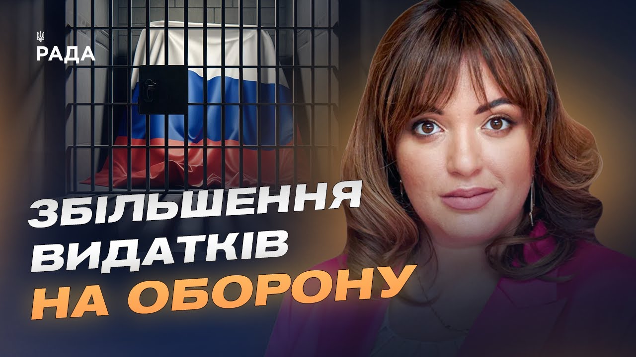 Угода про створення спецтрибуналу для рф: деталі та значення для України | Леся Забуранна