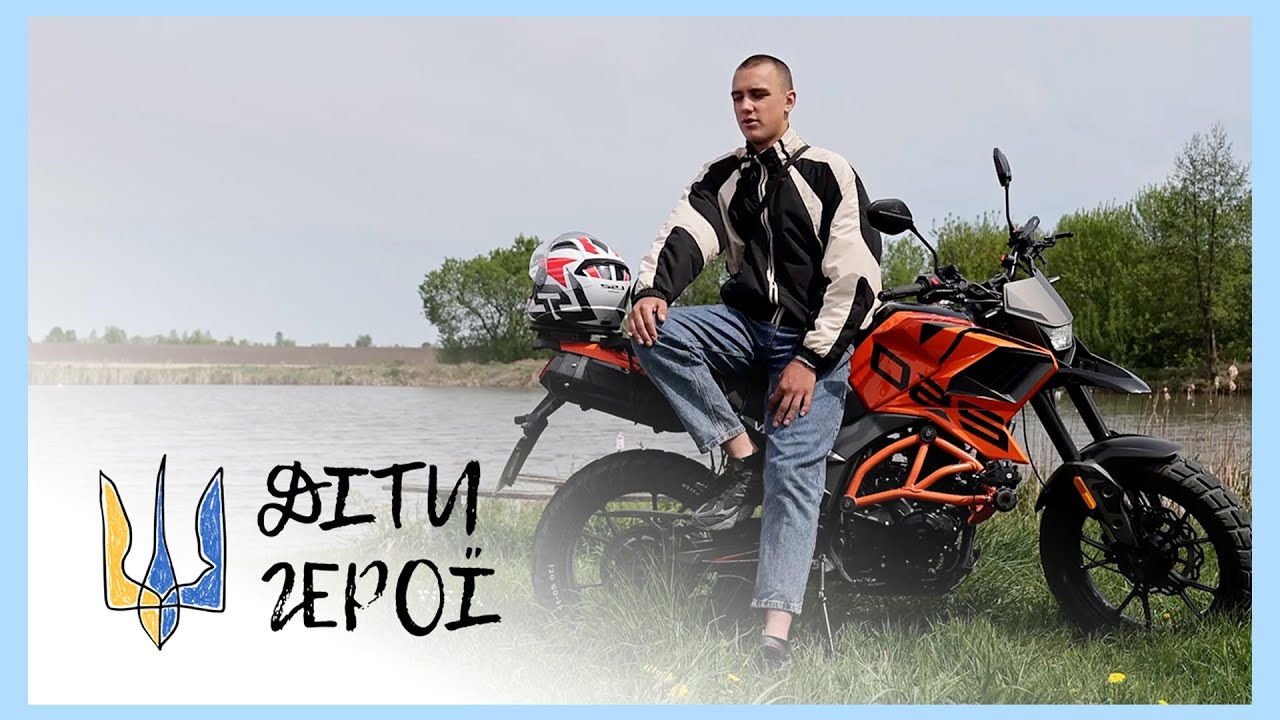 Не побоявся небезпеки заради друга | Ілля ЗАВАЛЬНИЙ | Діти-герої