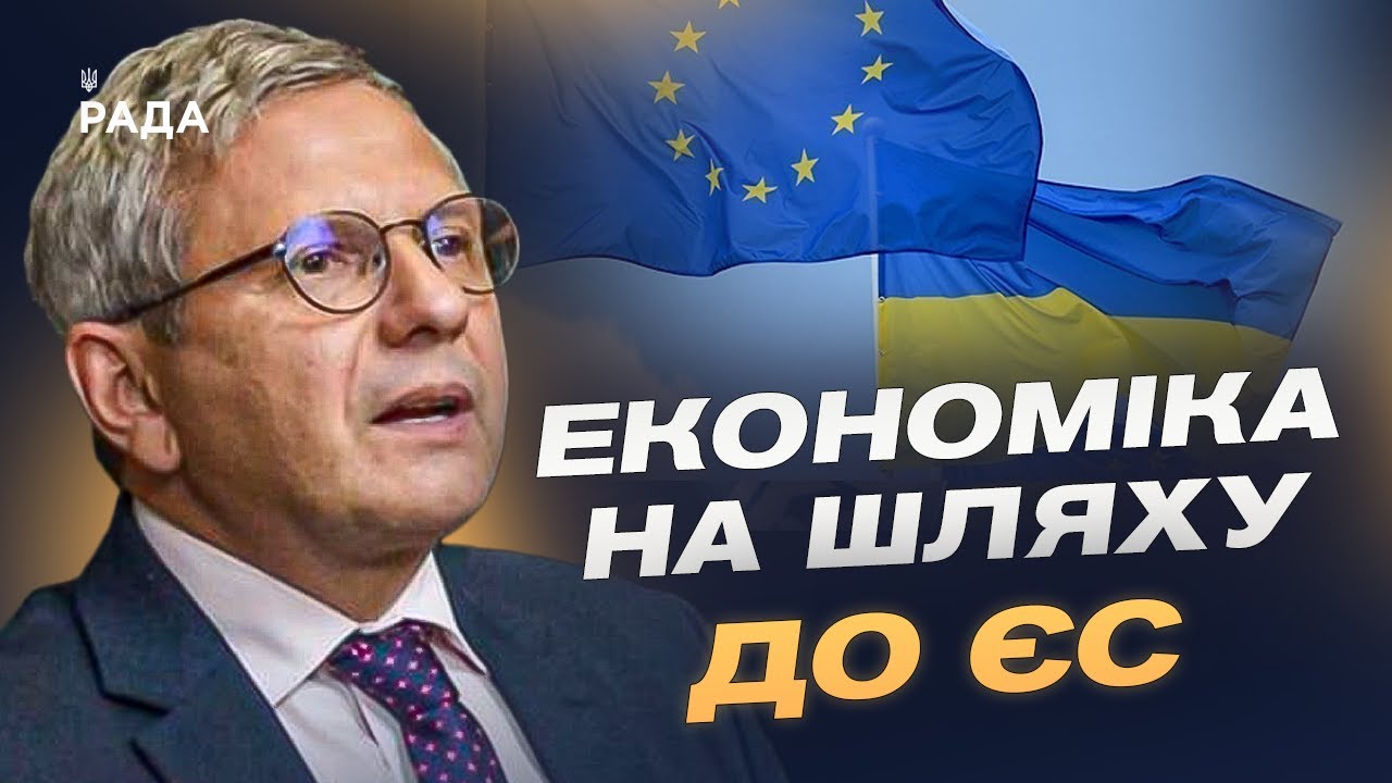 Україна та ЄЦБ: перспективи економіки та роль заморожених активів рф | Олег Устенко
