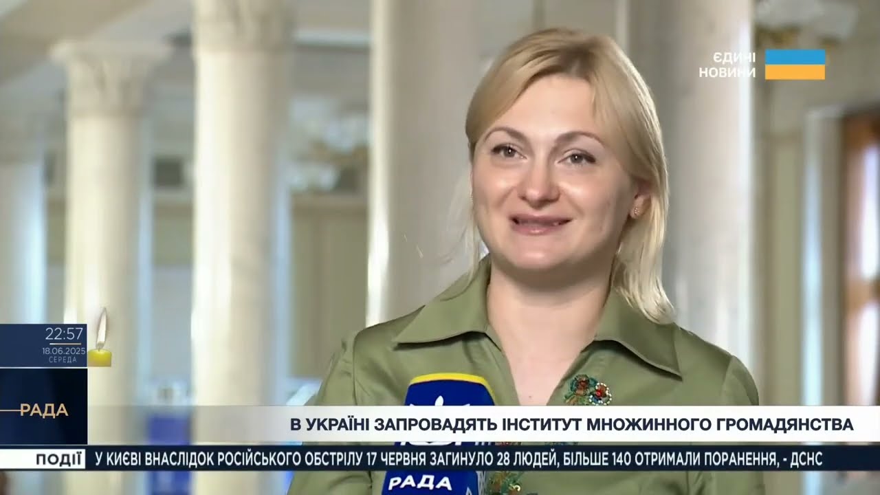 Підсумки засідання Верховної Ради: Інститут множинного громадянства, реформа АРМА