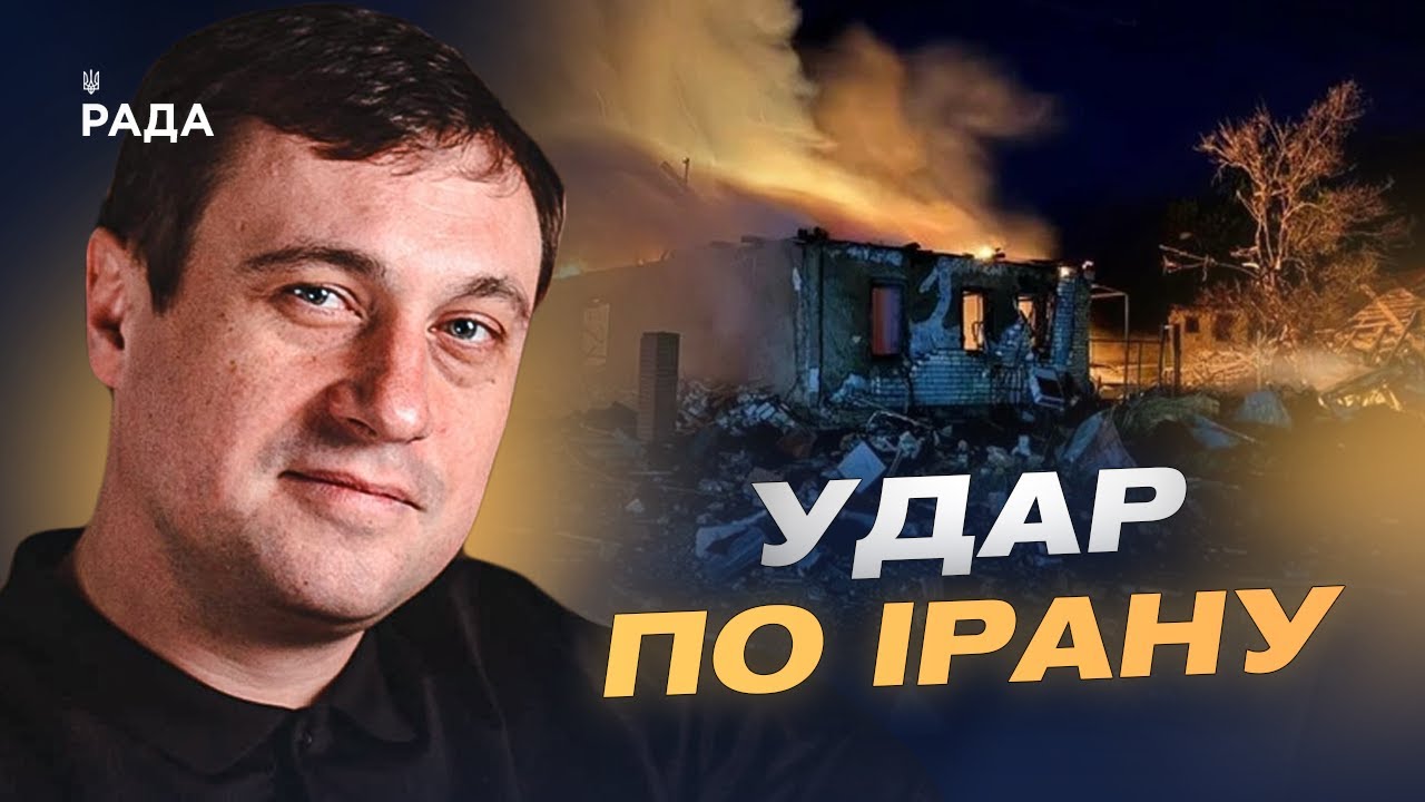 Стратегічна поразка Ірану: що показала операція "Опівнічний молот" | Геннадій Дубов