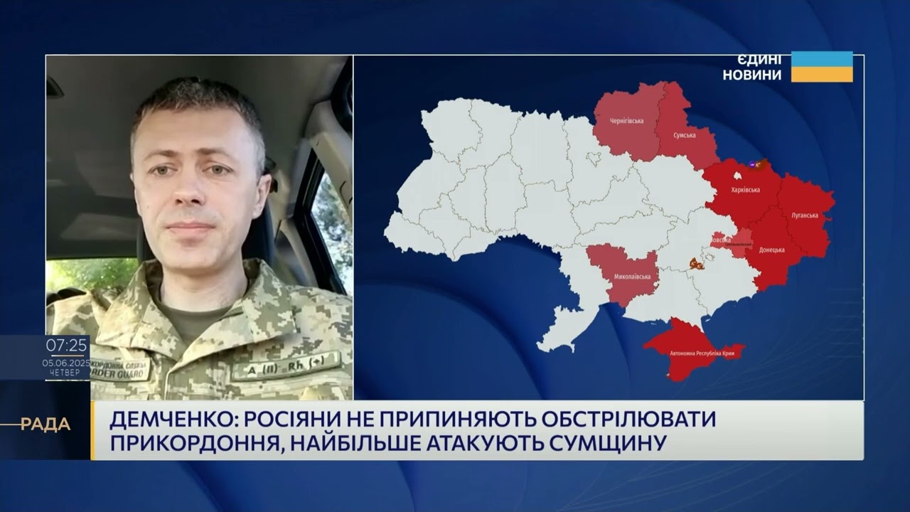 рф атакує малими групами: Нова тактика на Сумщині та ситуація на кордоні | Андрій Демченко