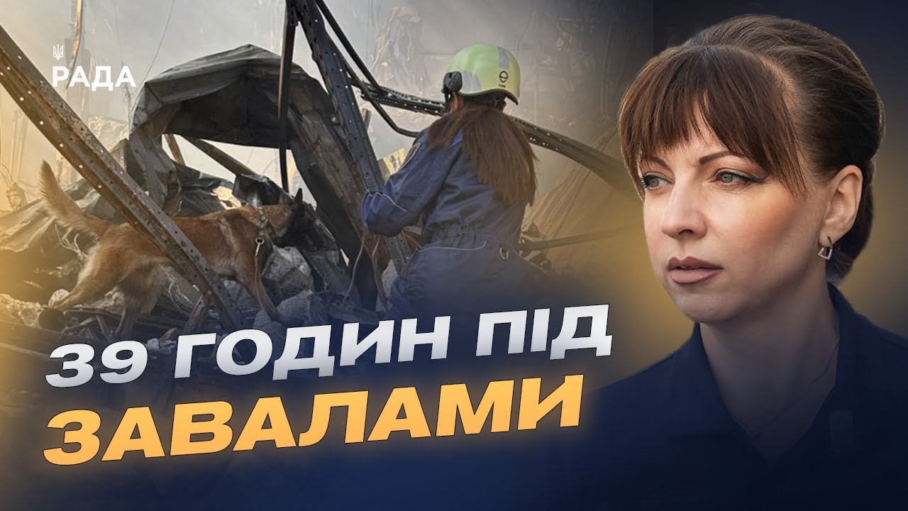 Наслідки удару по Києву: завершення рятувальних робіт і офіційні дані | Світлана Водолага
