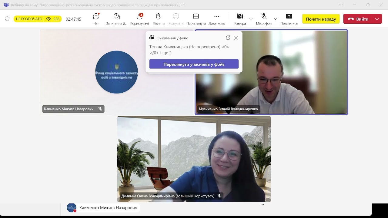 Вебінар щодо принципів та підходів забезпечення допоміжними засобами реабілітації