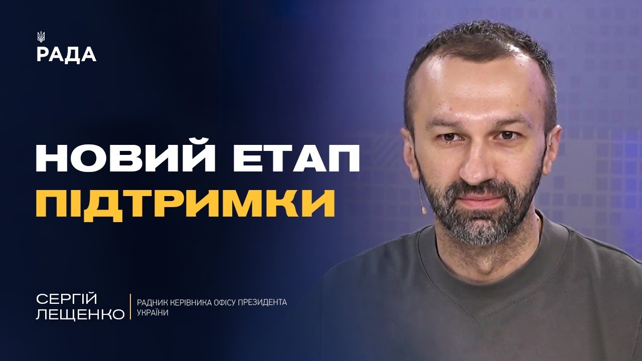 Новий глава МЗС Німеччини у Києві та санкції США: що це означає | Сергій Лещенко