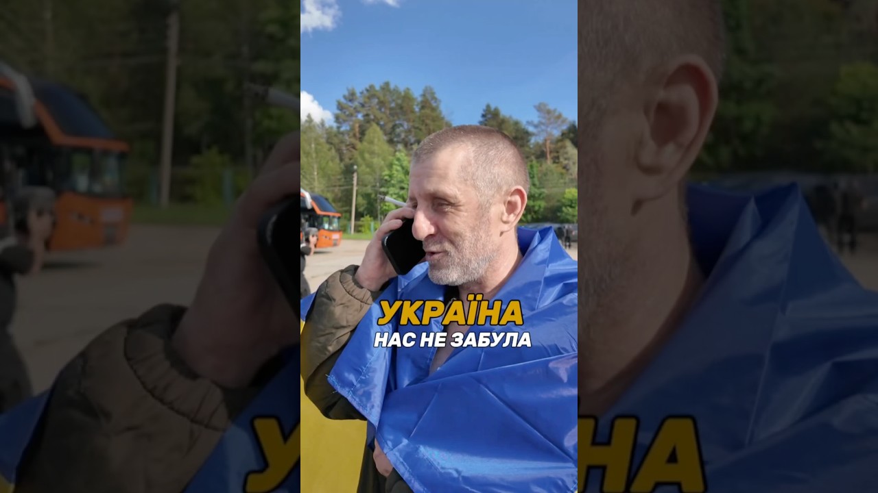 Україна нас не забула