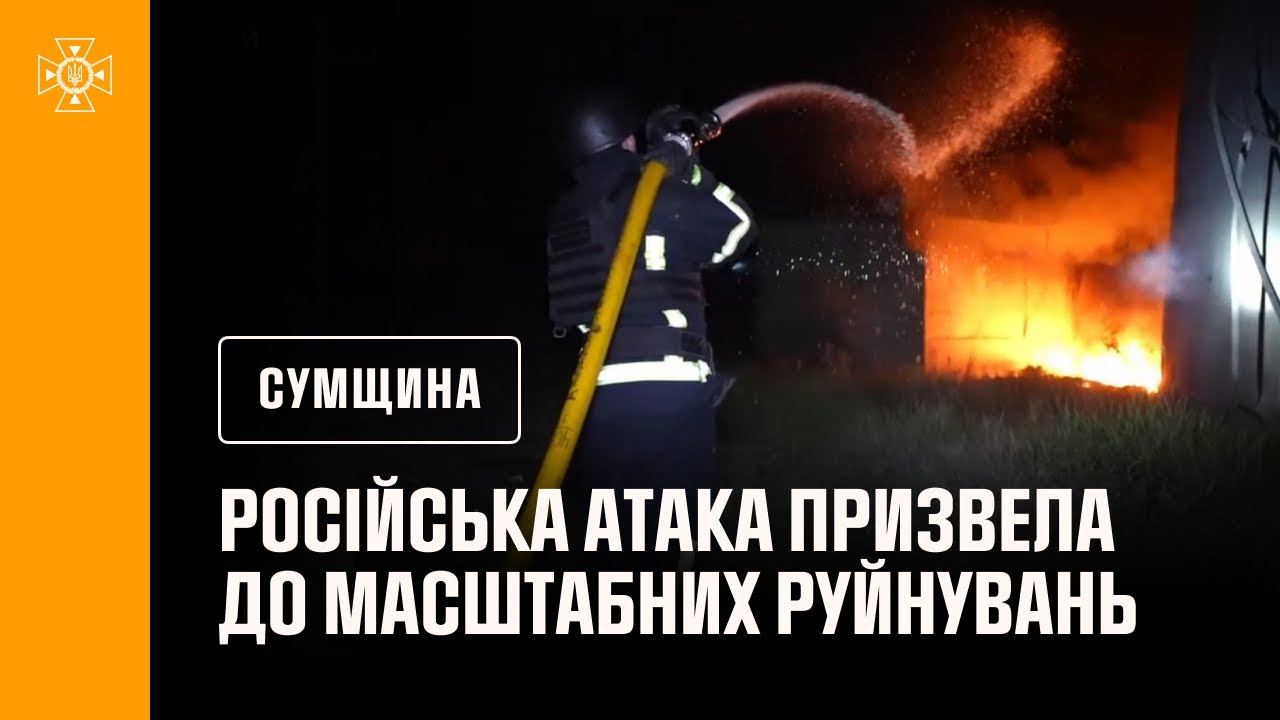 Рятувальники ліквідували масштабну пожежу, спричинену ворожою атакою