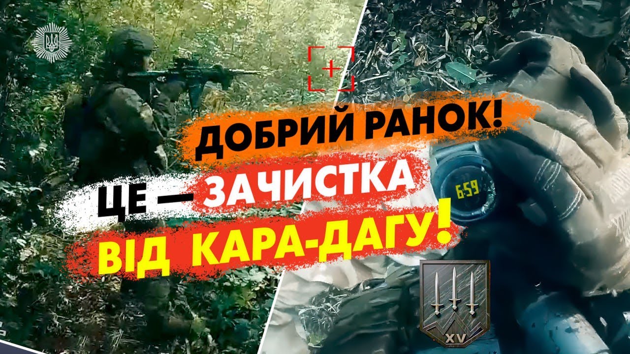 💥 ⏰«Кара-Даг» зачищає ворожі позиції