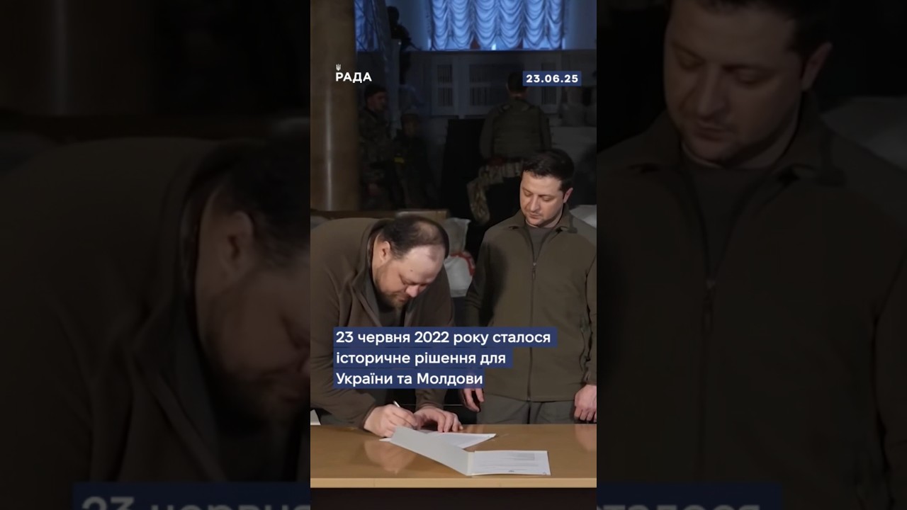 У 2022 році Європейська Рада ухвалила історичне рішення.