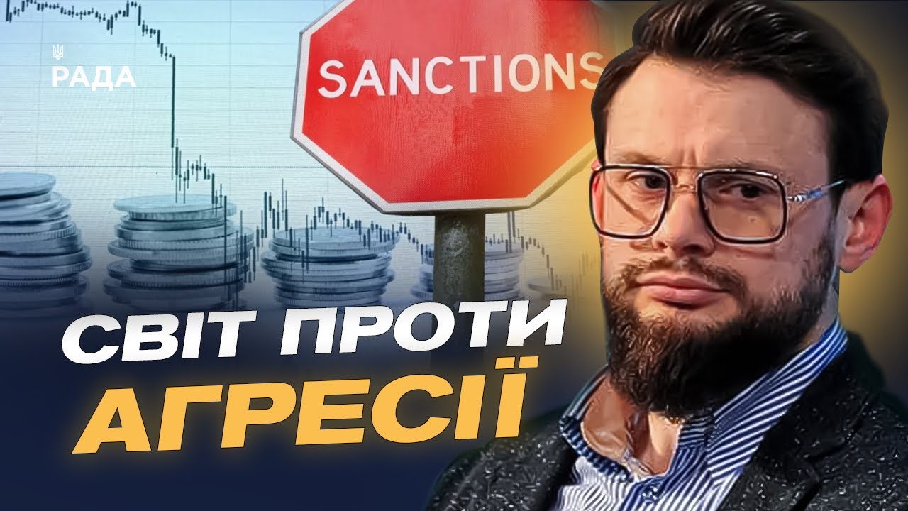 18-й пакет санкцій: які зміни очікувати і чому це важливо? | Богдан Ференс
