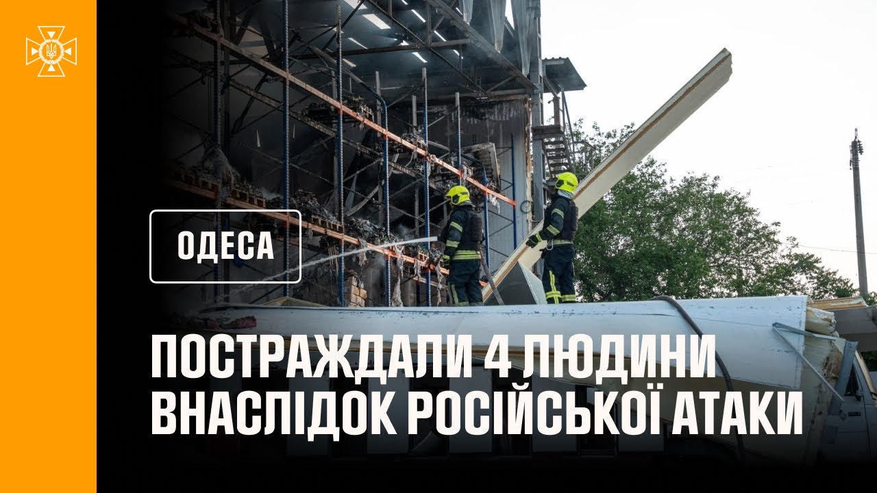 ₚосія знову атакувала Одесу: постраждали 4 людини