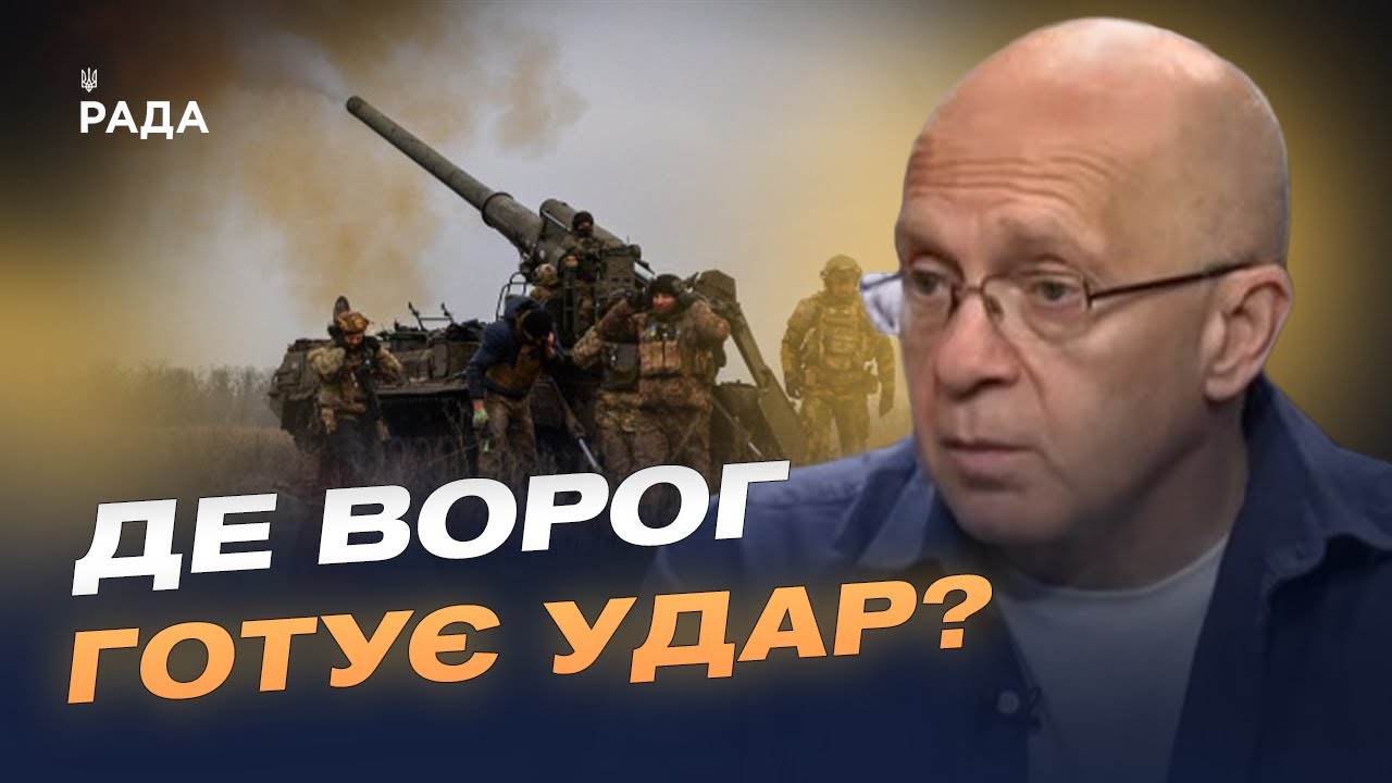 Сумщина, Донеччина та резерви рф: оцінка поточної ситуації | Сергій Грабський
