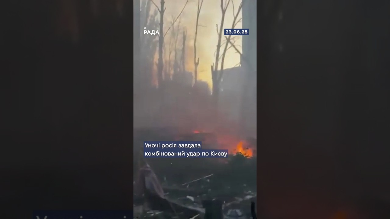 Київ пережив ще одну важку ніч, росія вкотре завдала комбінованого удару — дрони, ракети, балістика.