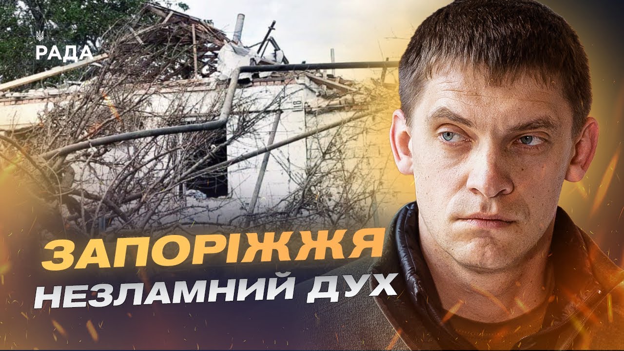 Запоріжжя під обстрілами: гуманітарна ситуація та допомога партнерів | Іван Федоров