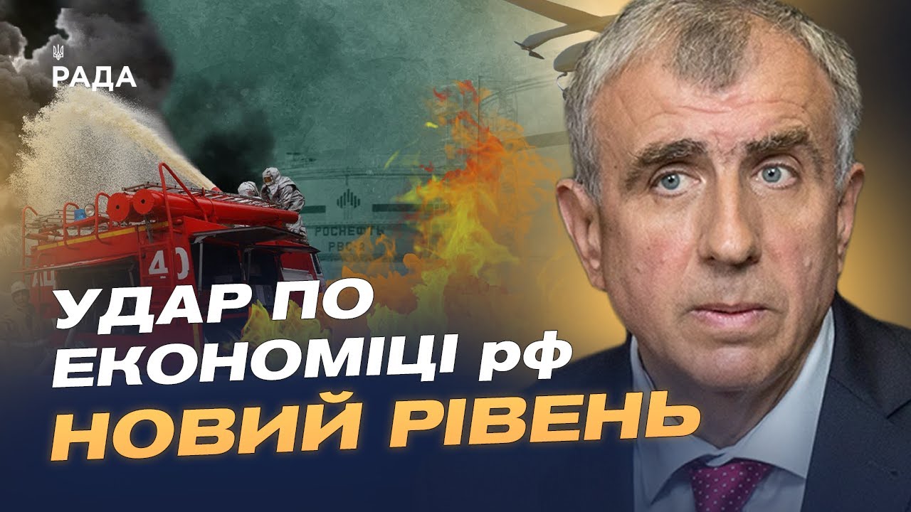 18-й пакет санкцій проти рф: нові обмеження для банків, нафти та SWIFT | Олександр Левченко