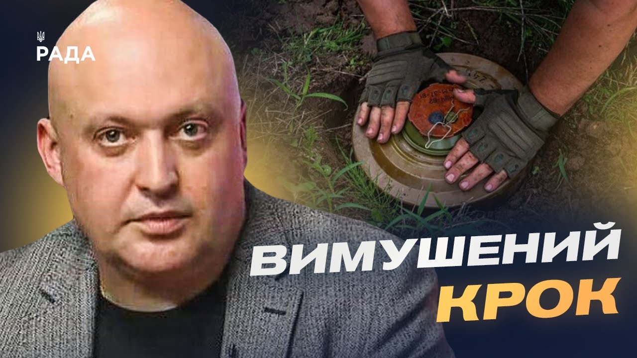 Вихід України з Оттавської конвенції: причини та можливі наслідки | Олег Лісний
