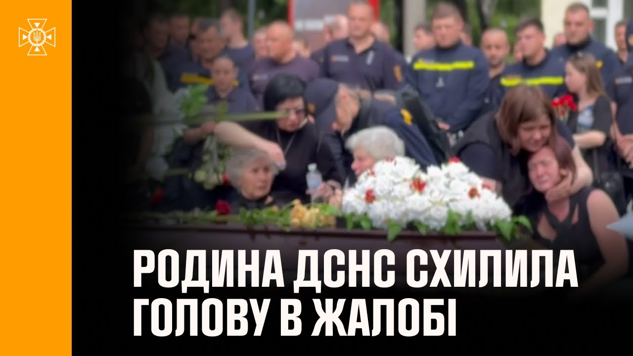 У Києві відбулася церемонія прощання з трьома рятувальниками