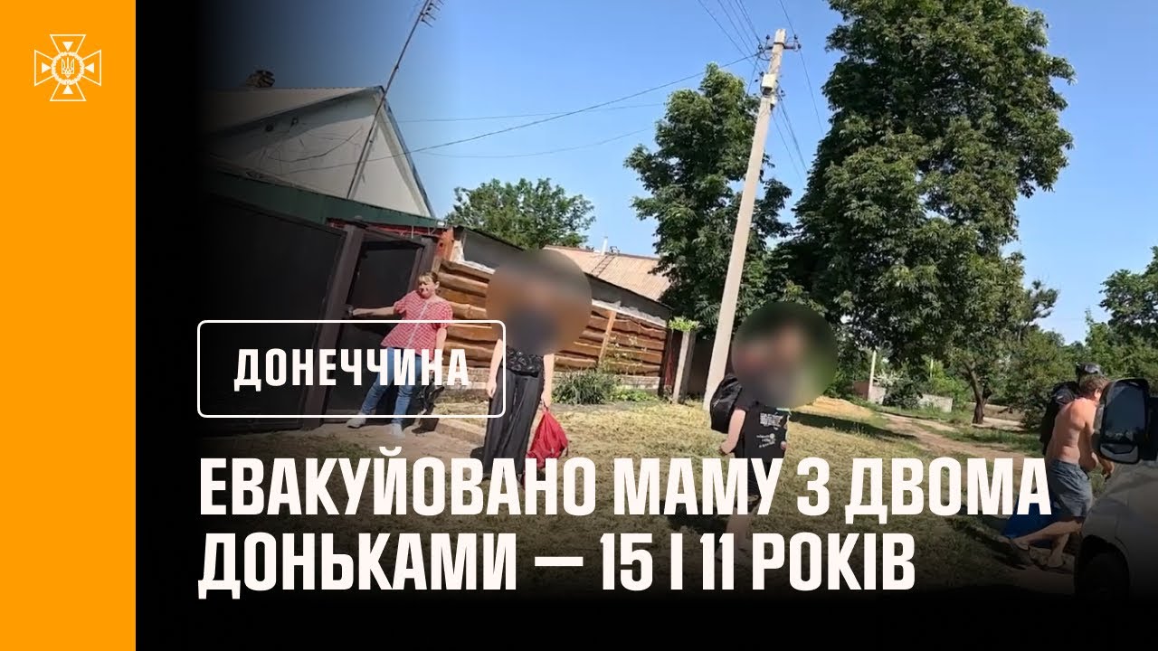 Коли вибір — життя: рятувальники Донеччини евакуюють людей із небезпечної зони