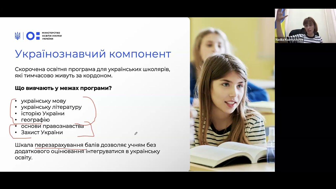 Українознавчий компонент для дітей за кордоном