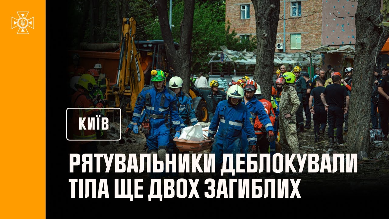 Під час розбору конструкцій житлового будинку рятувальники деблокували тіла ще двох загиблих