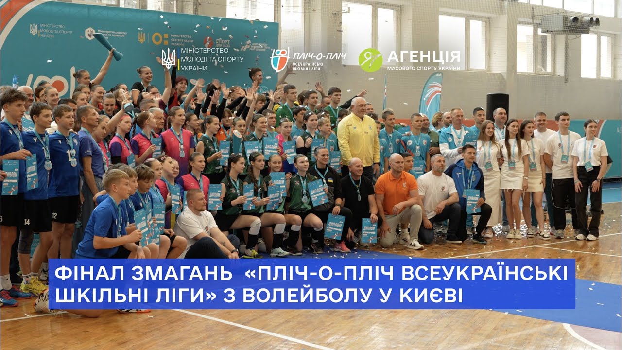 700 тисяч учнів - одна мета: перемога пліч-о-пліч