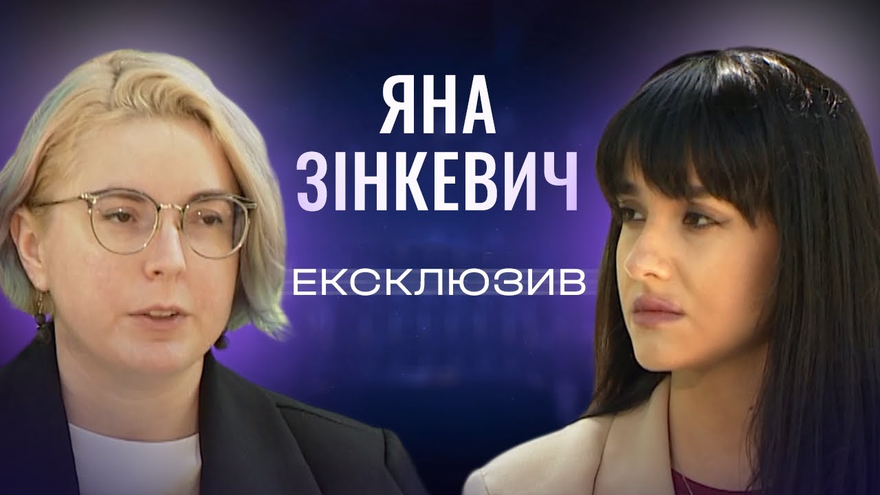 6 МІЛЬЙОНІВ ВЕТЕРАНІВ. Чи готова держава? Яна Зінкевич | ЕКСКЛЮЗИВ!