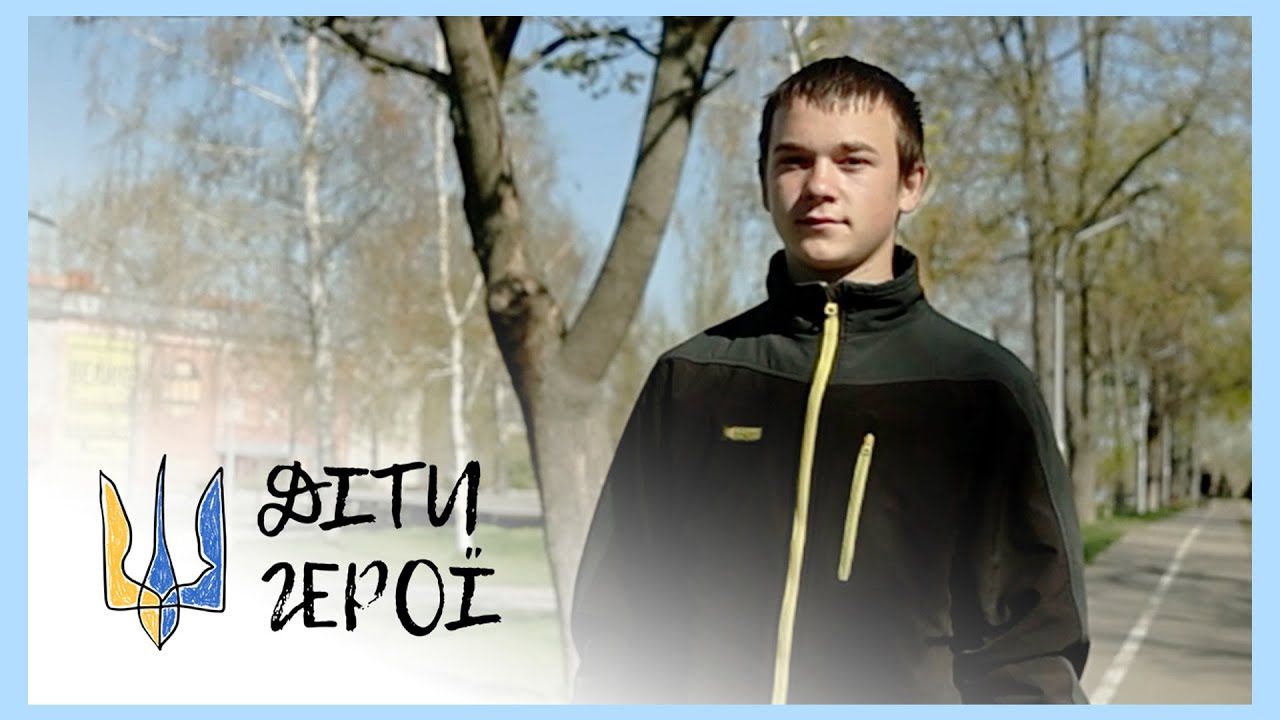 Безстрашний підліток-вогнеборець | Артем МАЛОШИК | Діти-герої