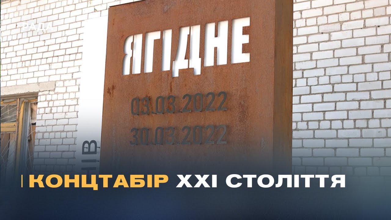 Підвал смерті в Ягідному: 27 днів російського полону для 367 українців.