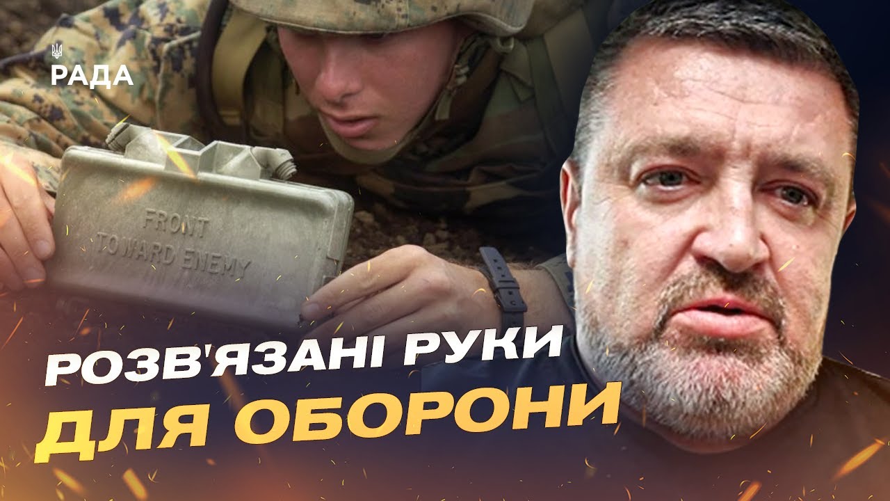 Як вихід з Оттавської конвенції змінить можливості ЗСУ | Сергій Братчук