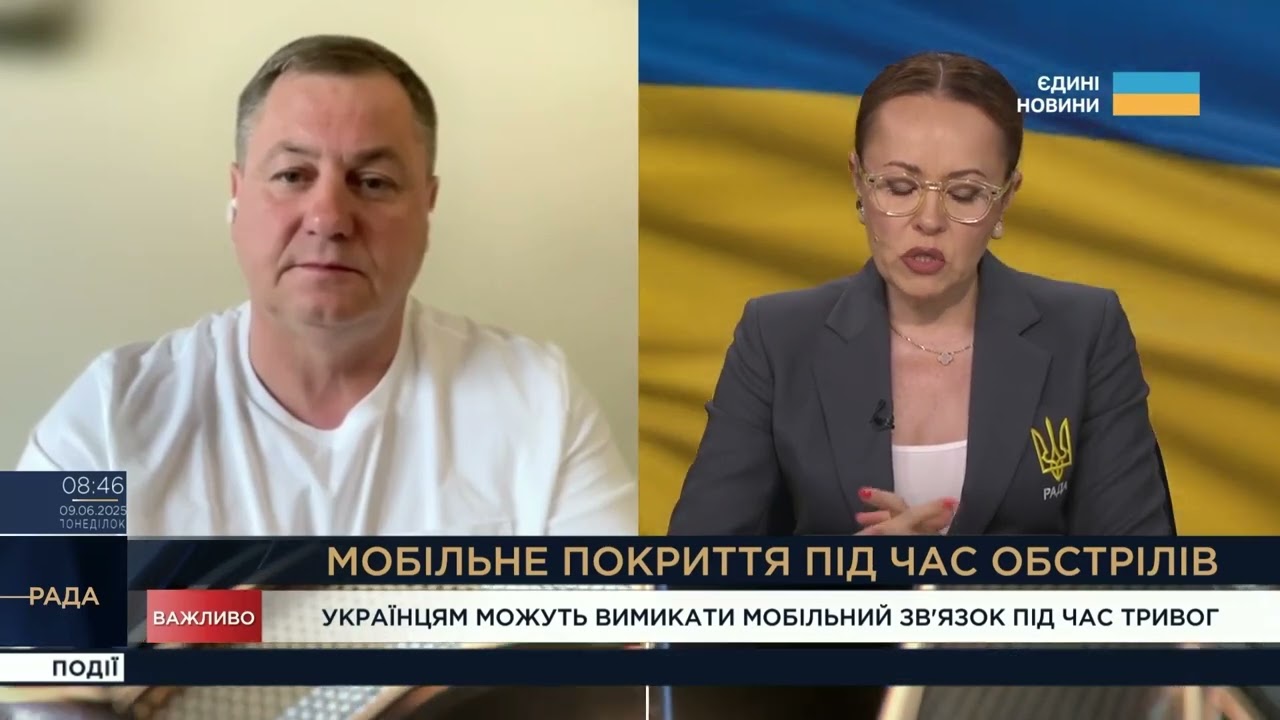 Обмеження мобільного зв’язку під час тривог: що варто знати українцям | Сергій Євтушок