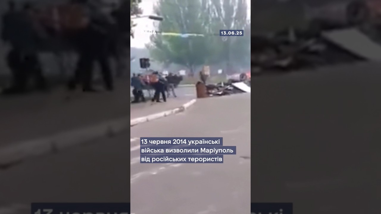 13 червня 2014 року — день визволення Маріуполя.