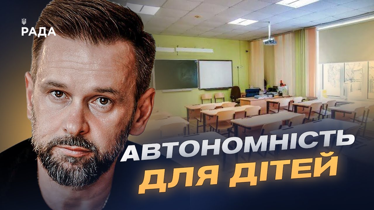 Сонячні панелі, акумулятори та безпека дітей: нова ініціатива для шкіл | Віктор Микита