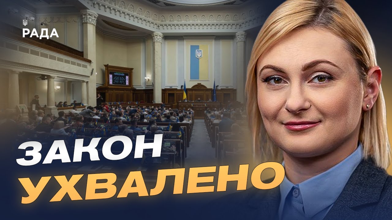 Рада повернула незалежність НАБУ та САП: деталі ухваленого закону | Євгенія Кравчук