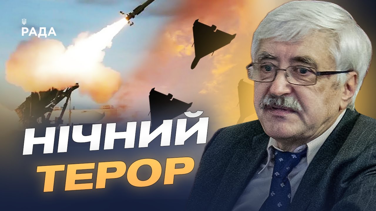 Як ППО збила всі ракети: пояснення від авіаексперта Валерія Романенка