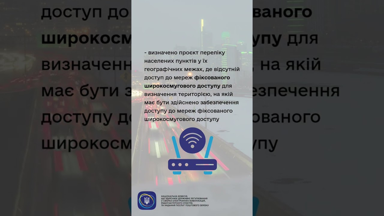 #shorts #нкек #доступ #послуги #регулятор #консультації #обговорення #україна #news #ncec