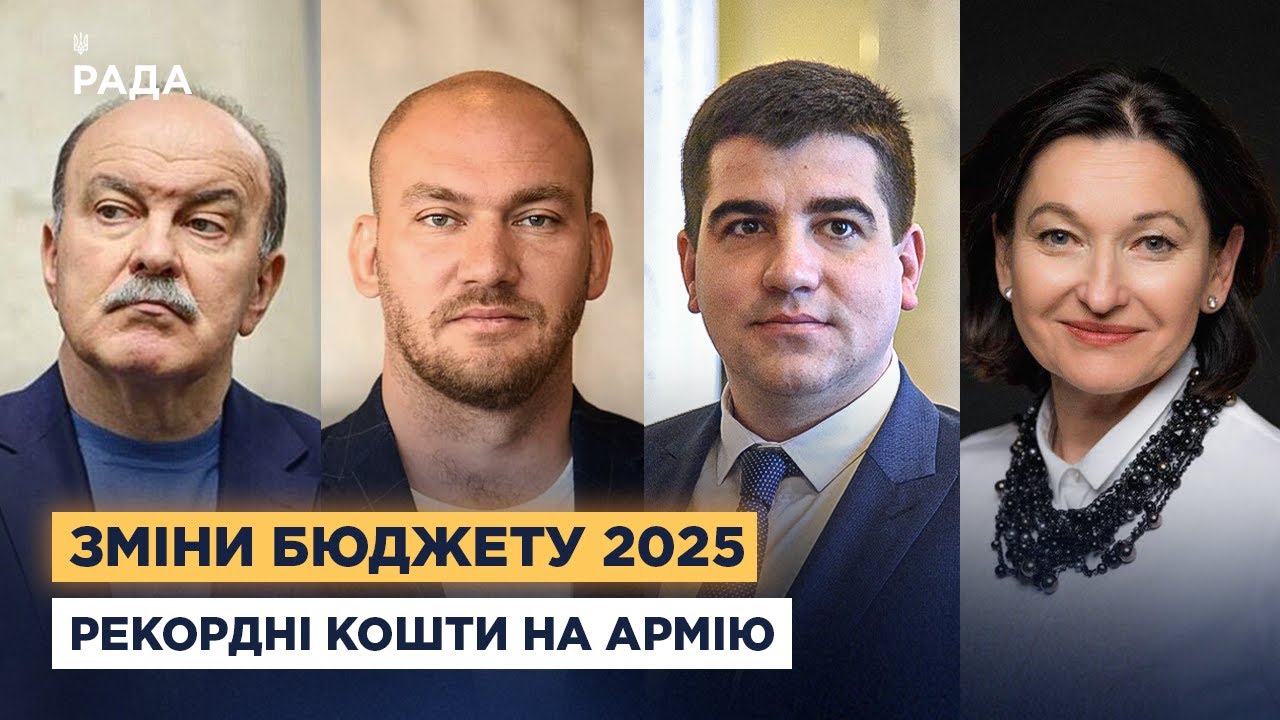 449 мільярдів на армію: як зміниться бюджет України наступного року