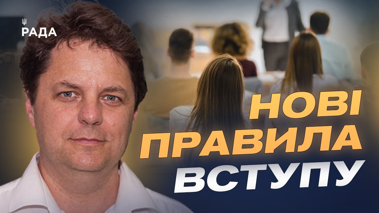Вступна кампанія 2025: гранти, прохідні бали та популярні спеціальності | Михайло Винницький