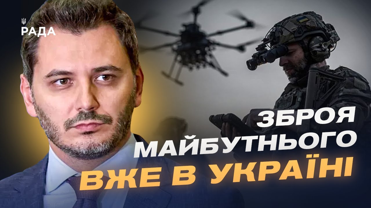 Західні дрони та українські розробки: як змінюється сучасна війна | Єгор Чернєв