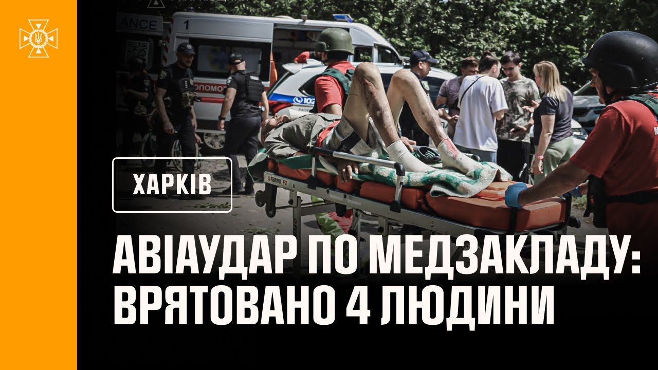 Харків знову під ударом російської авіації