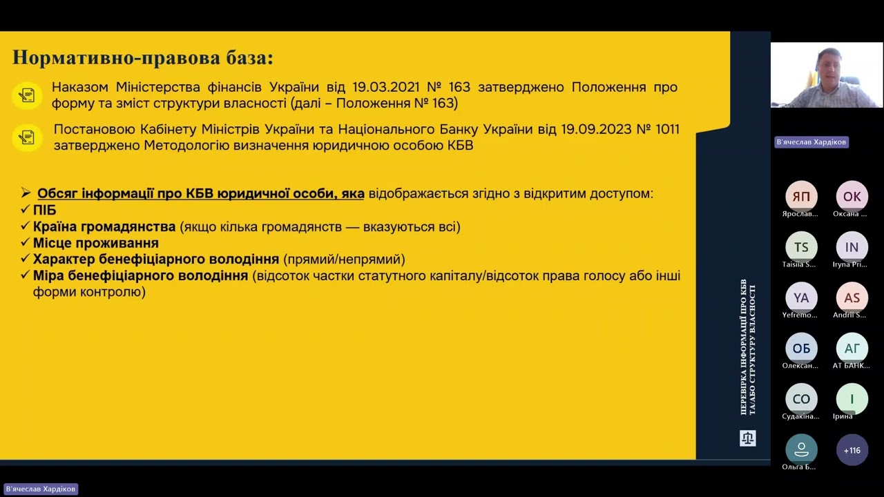 Аспекти реалізації процедури повідомлення Мін’юсту СПФМ про виявлення розбіжностей щодо КБВ ...