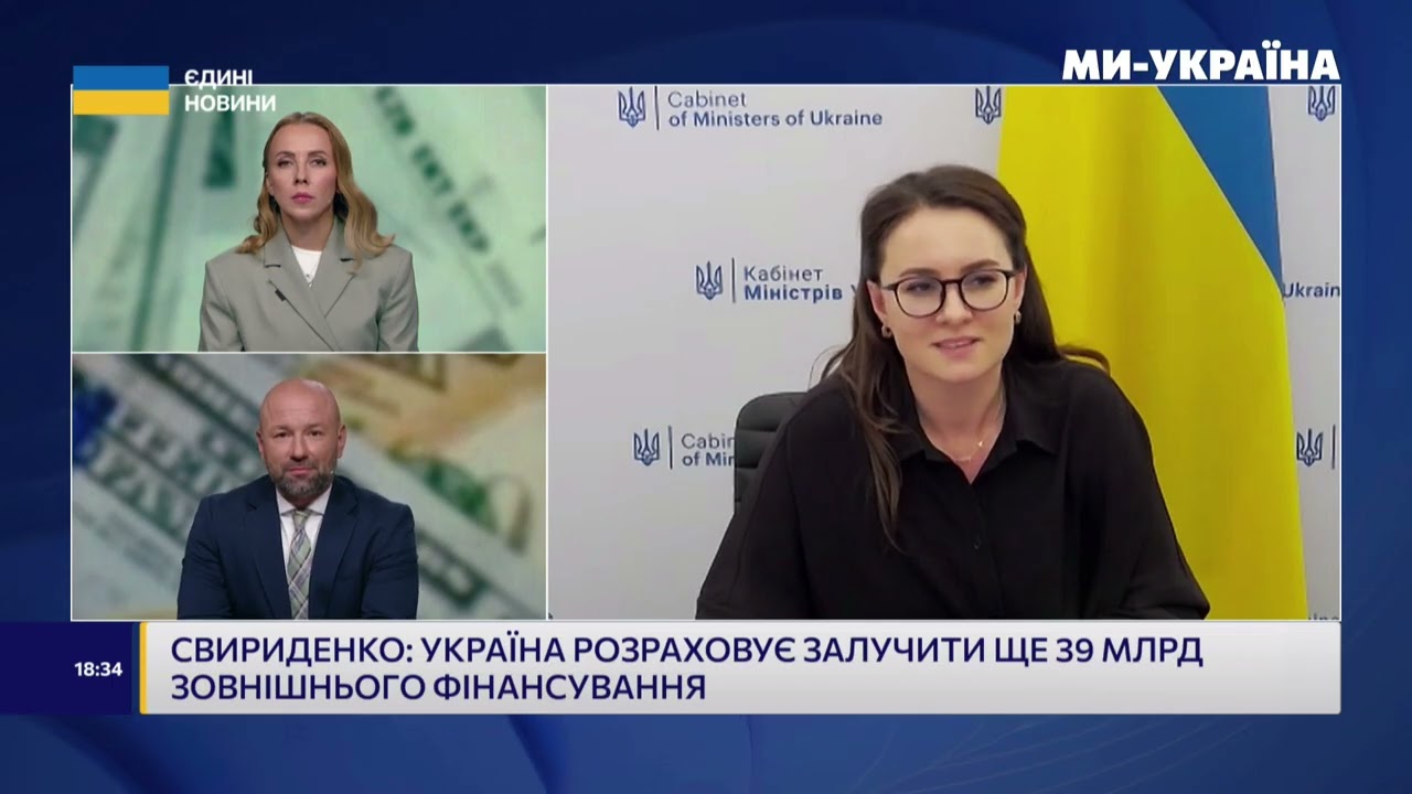 29.07.2025 Інтерв'ю Прем'єр-міністерки України Ю. Свириденко телемарафону «Єдині новини»