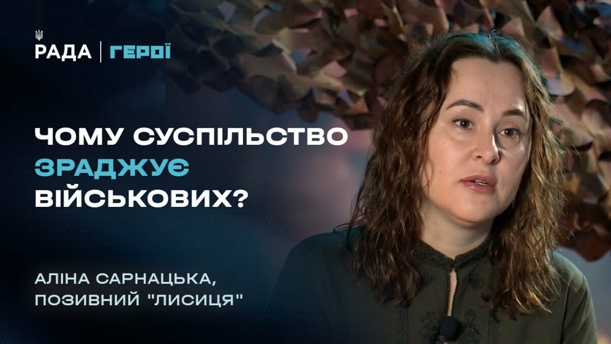 Слово як зброя: як історії письменниці "Лисиці" рятували її підрозділ | Герої