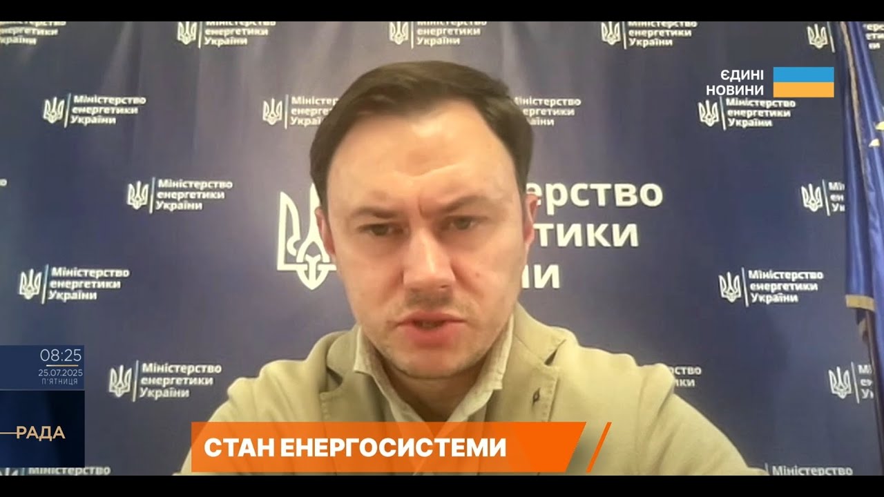 Стан енергосистеми та підготовка до зими | Микола Колісник