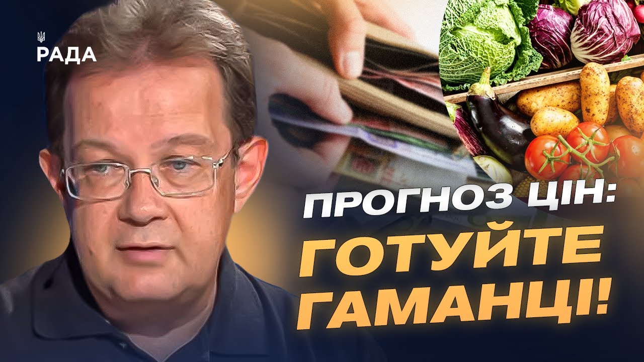 Чому ціни на овочі та фрукти б'ють рекорди? Розбір від економіста Олега Пендзина!