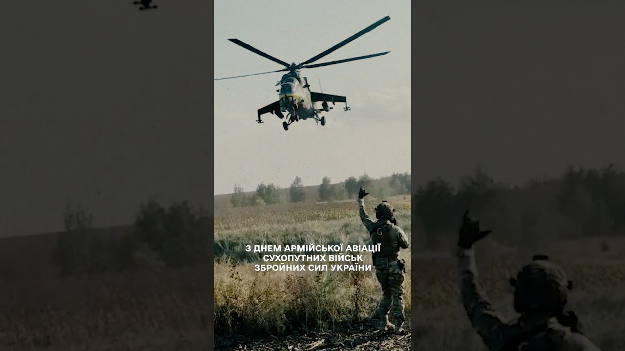 День армійської авіації Сухопутних військ Збройних сил України
