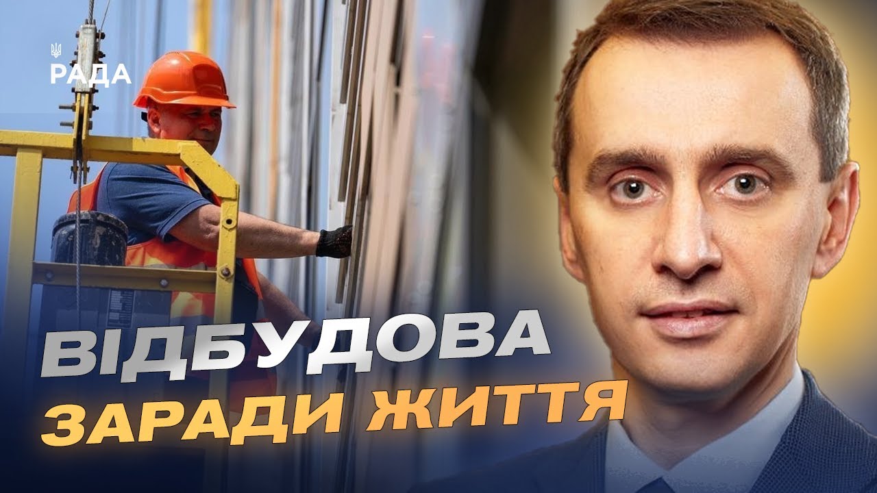 Рік після удару: як триває відновлення дитячої лікарні НДСЛ "Охматдит" | Віктор Ляшко