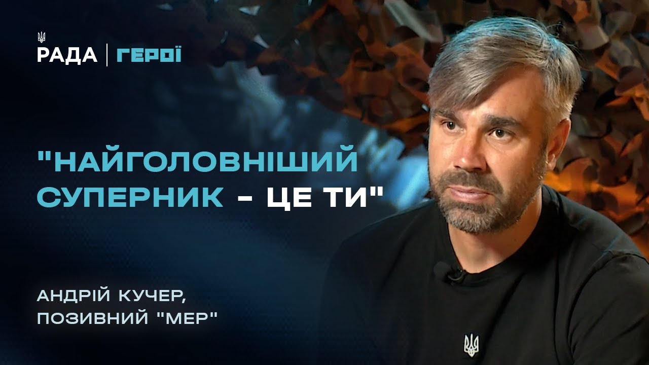 Історія ветерана про поранення, реабілітацію та допомогу побратимам | Герої